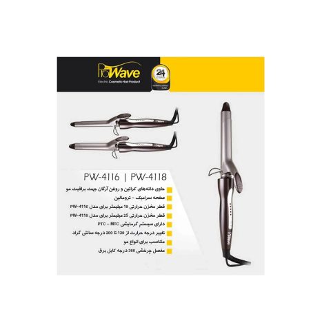فرکننده مو پروویو مدل PW-4118 سشوار و حالت دهنده مو و مژه